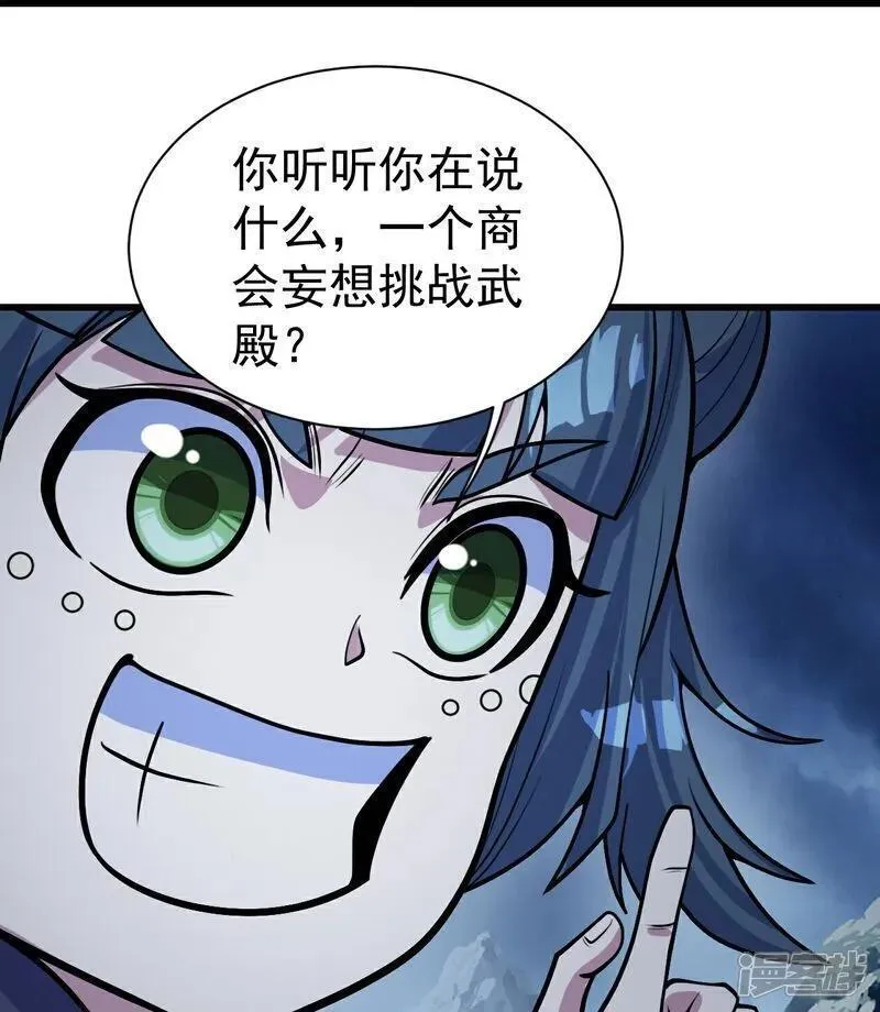 盖世帝尊漫画,第392话 最想知道的事情？26图