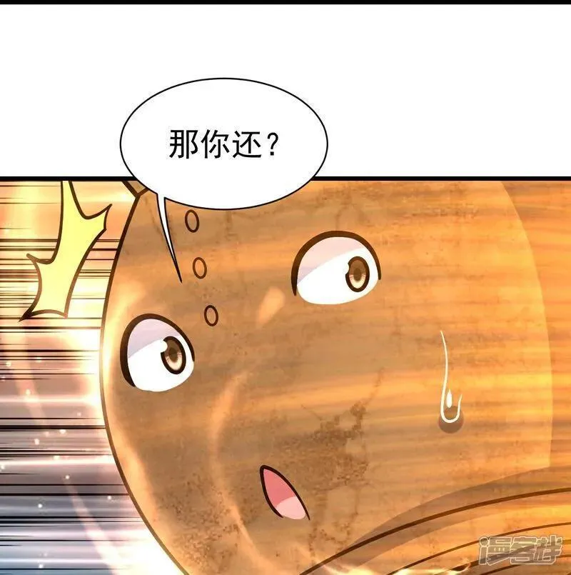 盖世帝尊漫画,第392话 最想知道的事情？10图