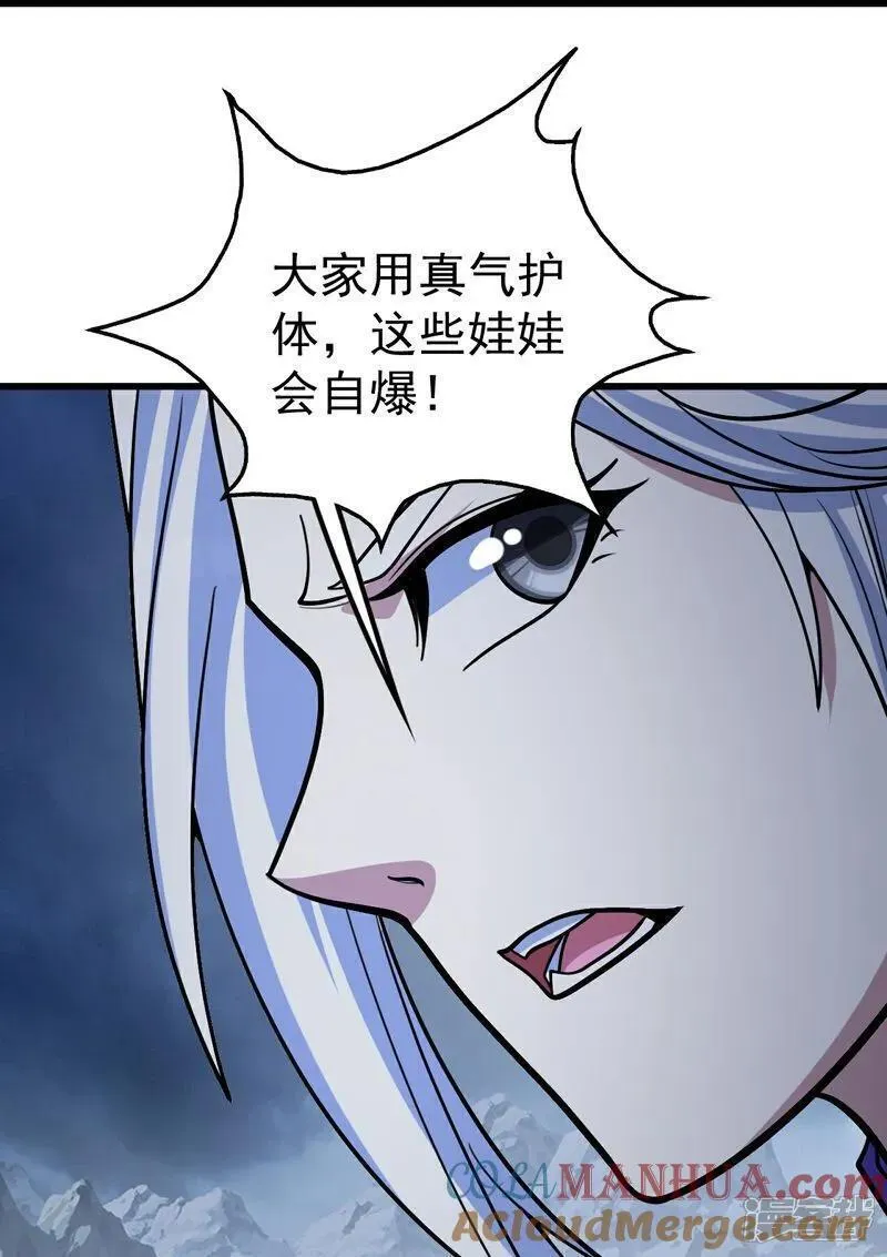 盖世帝尊漫画,第393话 争夺宝书29图