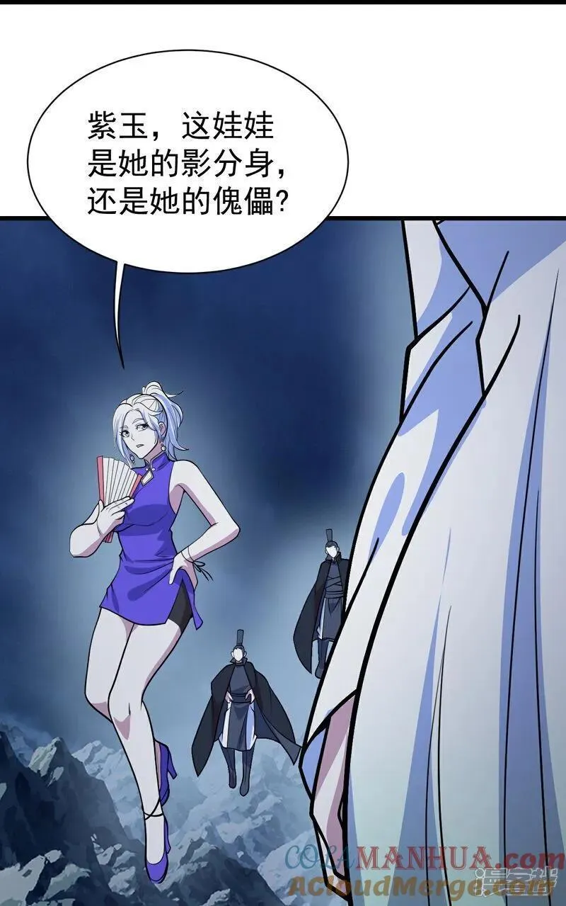 盖世帝尊漫画,第393话 争夺宝书9图