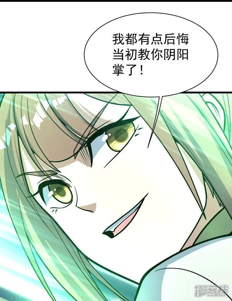 盖世帝尊漫画,第393话 争夺宝书18图