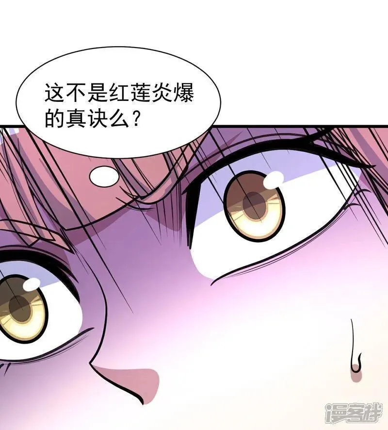 盖世帝尊漫画,第394话 追杀武帝20图