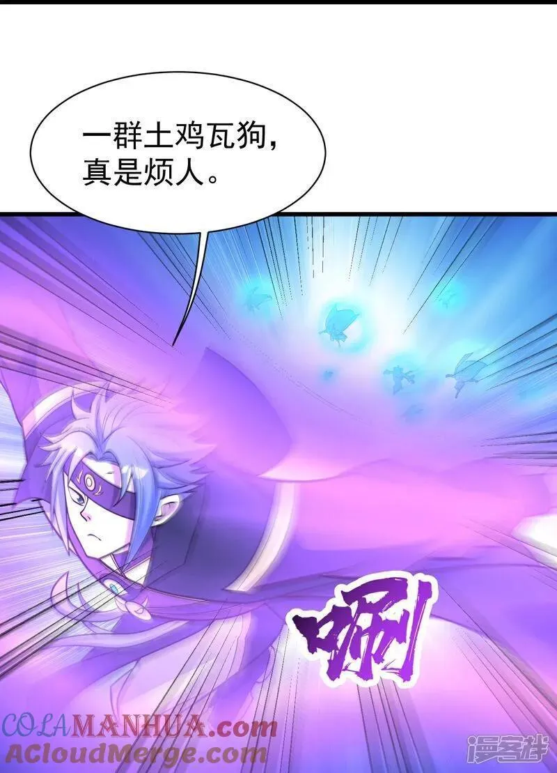 盖世帝尊漫画,第394话 追杀武帝7图