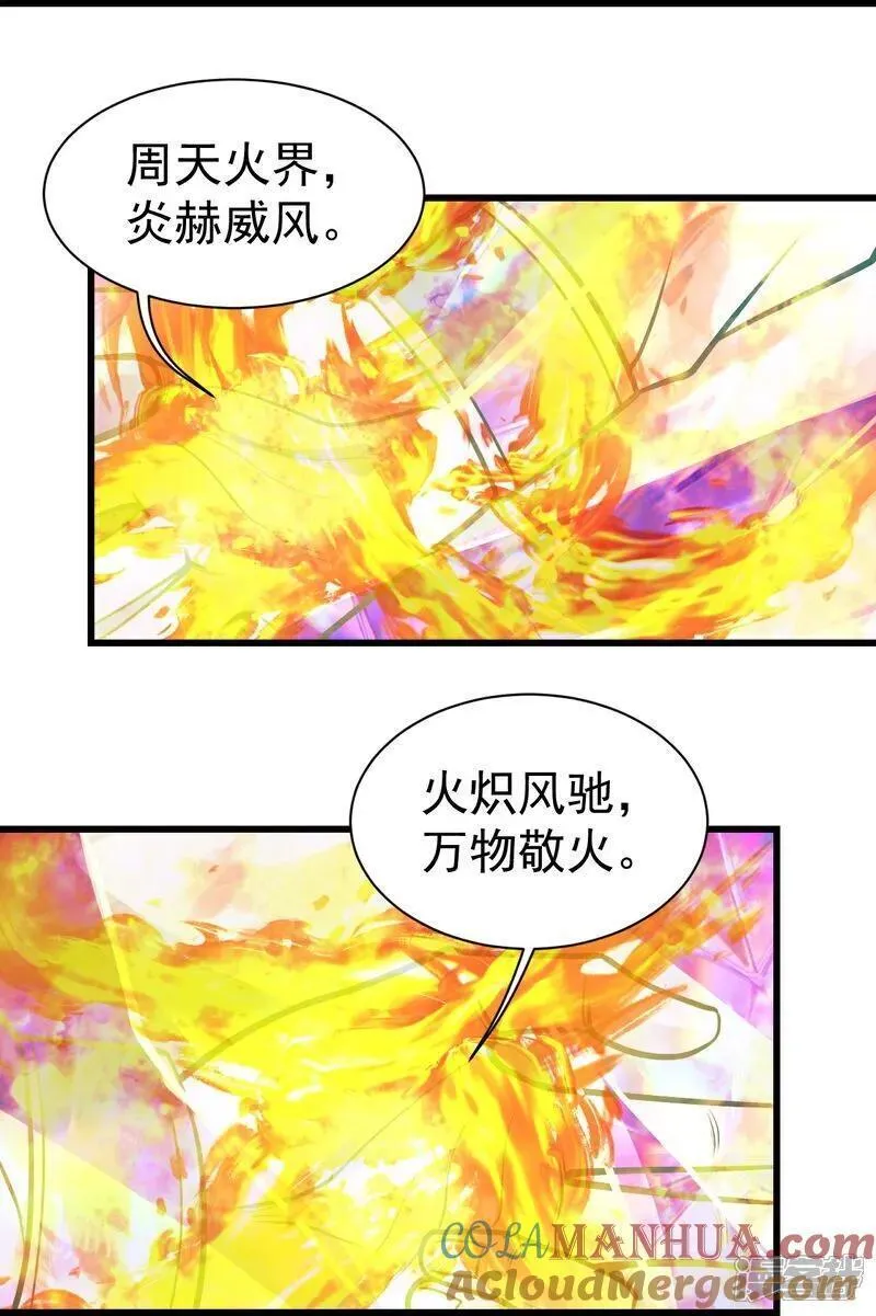 盖世帝尊漫画,第394话 追杀武帝19图