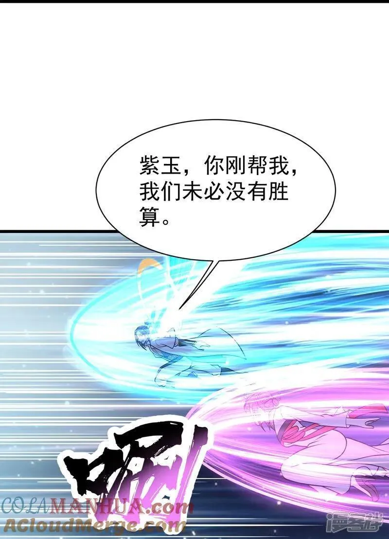 盖世帝尊漫画,第395话 武王洞的诡计23图