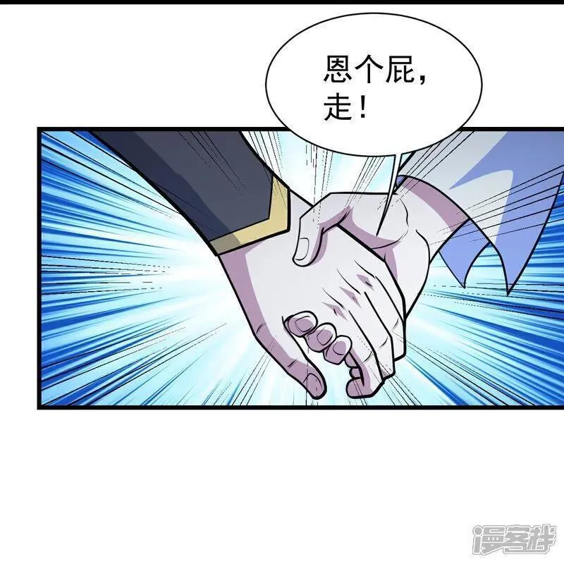 盖世帝尊漫画,第395话 武王洞的诡计20图