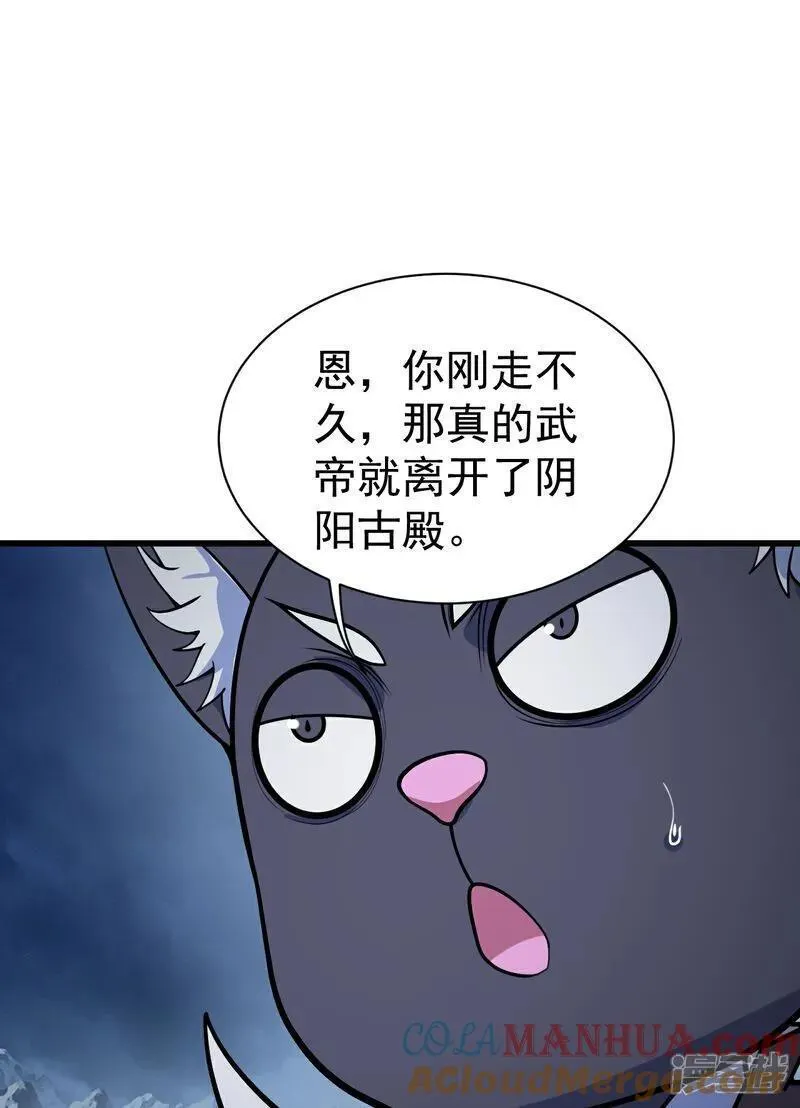 盖世帝尊漫画,第395话 武王洞的诡计29图