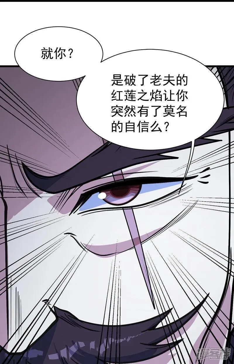 盖世帝尊漫画,第395话 武王洞的诡计14图