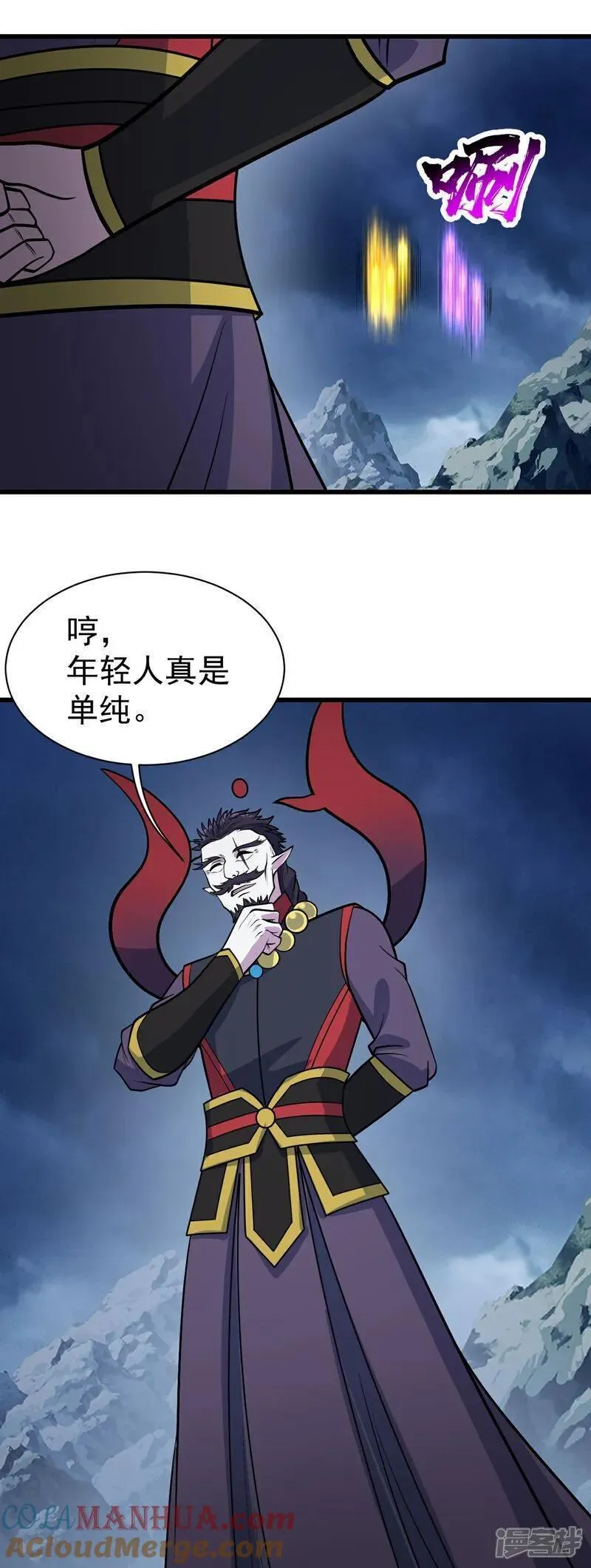 盖世帝尊漫画,第395话 武王洞的诡计21图