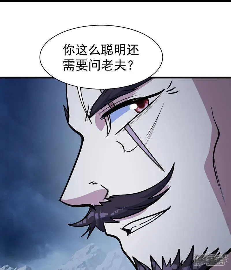 盖世帝尊漫画,第395话 武王洞的诡计12图