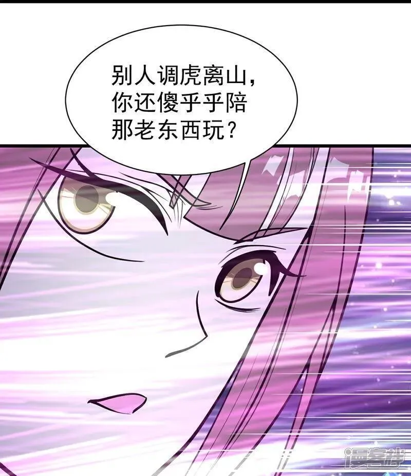 盖世帝尊漫画,第395话 武王洞的诡计24图