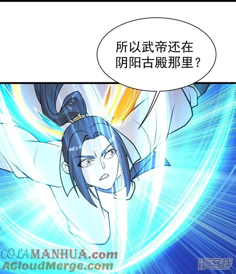 盖世帝尊漫画,第395话 武王洞的诡计25图