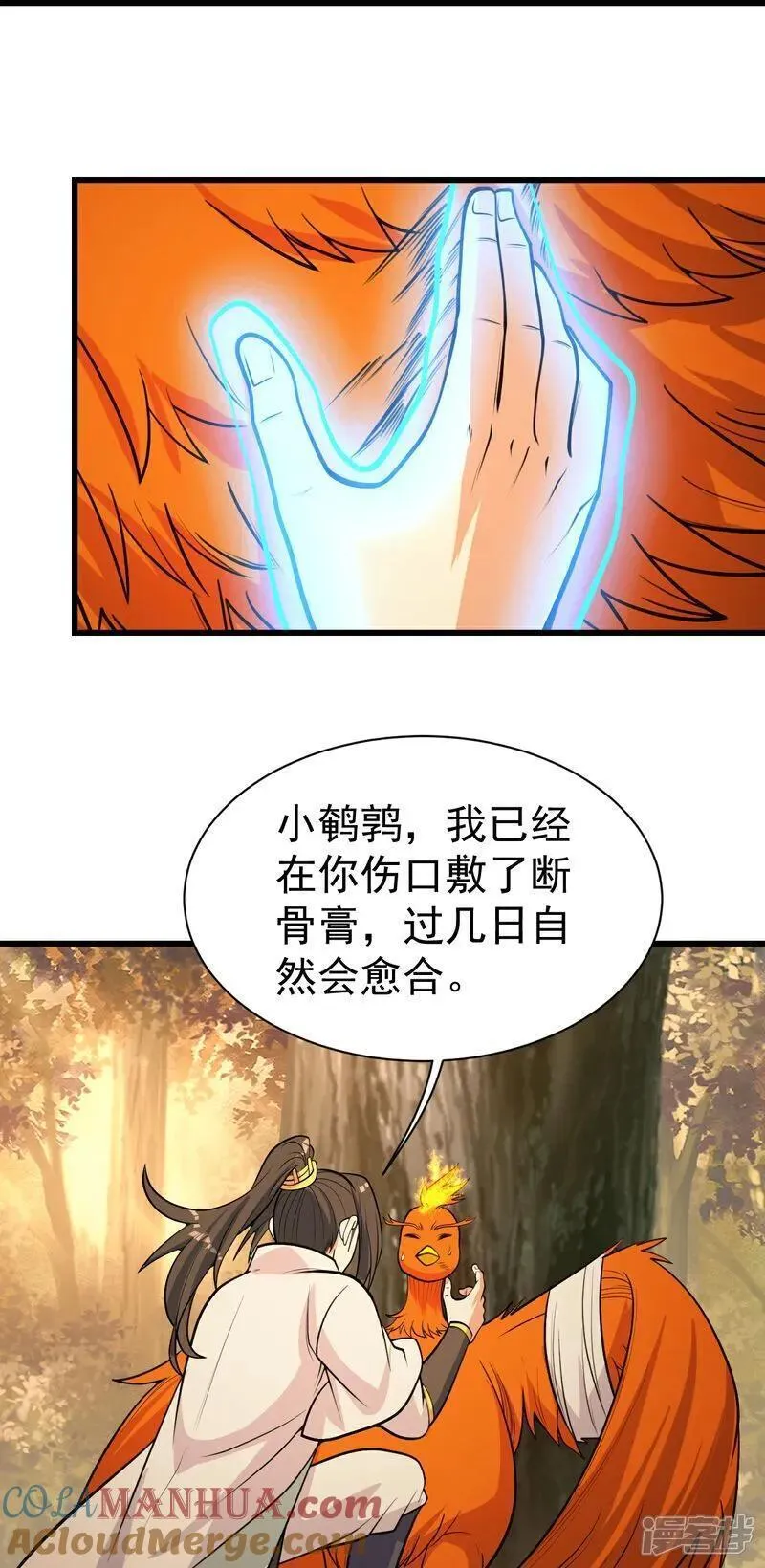 盖世帝尊漫画,第396话 之前的神秘女子15图