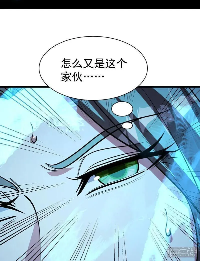 盖世帝尊漫画,第396话 之前的神秘女子26图