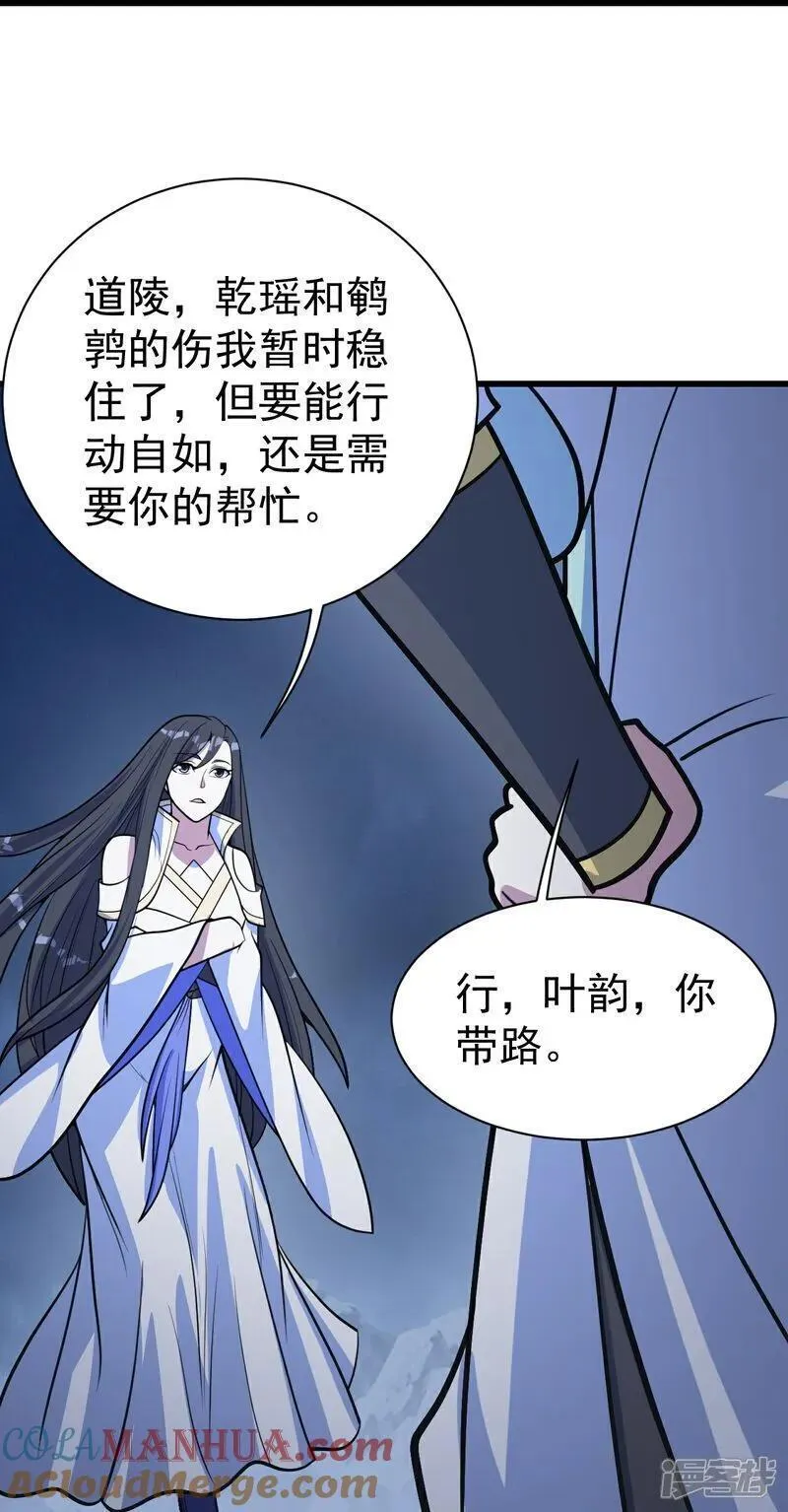 盖世帝尊漫画,第396话 之前的神秘女子11图