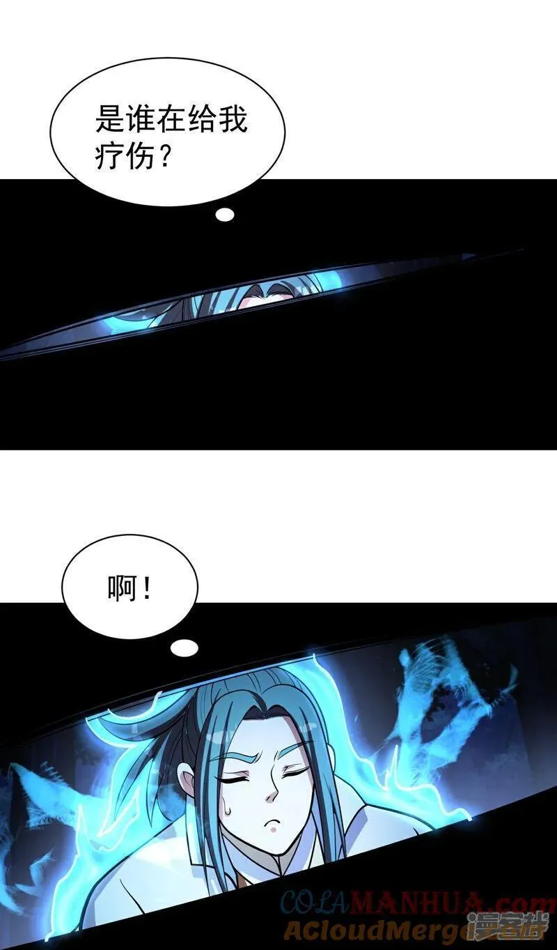 盖世帝尊漫画,第396话 之前的神秘女子25图