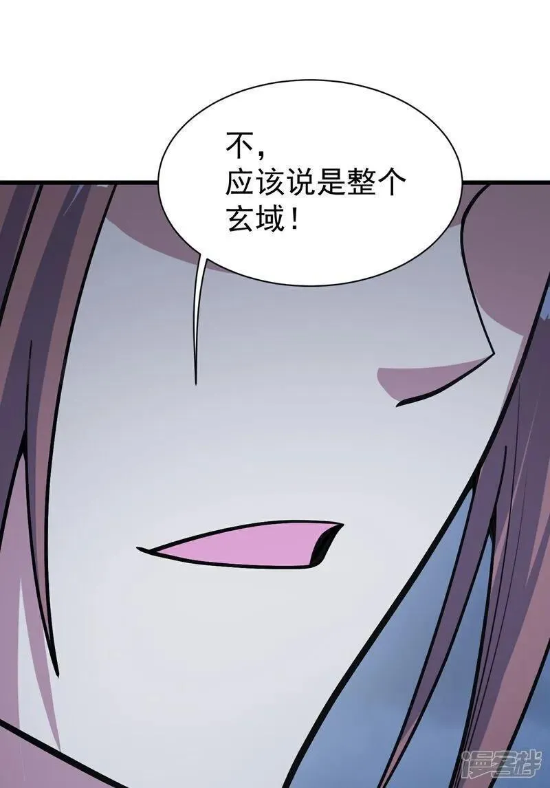 盖世帝尊漫画,第396话 之前的神秘女子10图