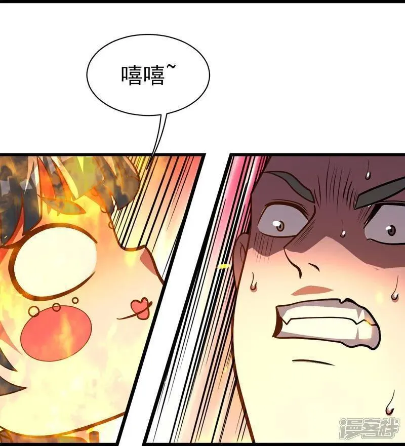 盖世帝尊漫画,第398话 学院危机24图