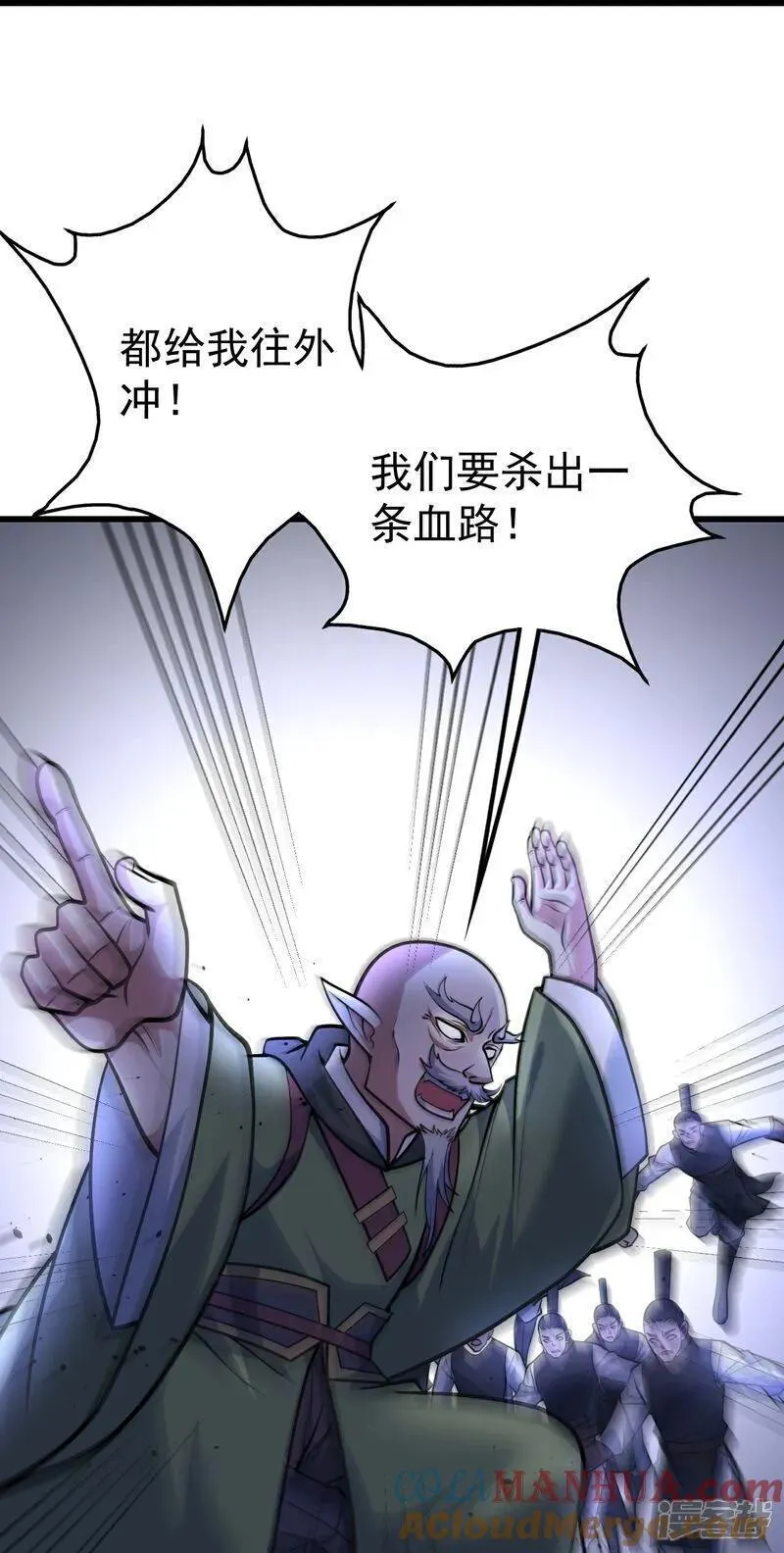 盖世帝尊漫画,第398话 学院危机21图