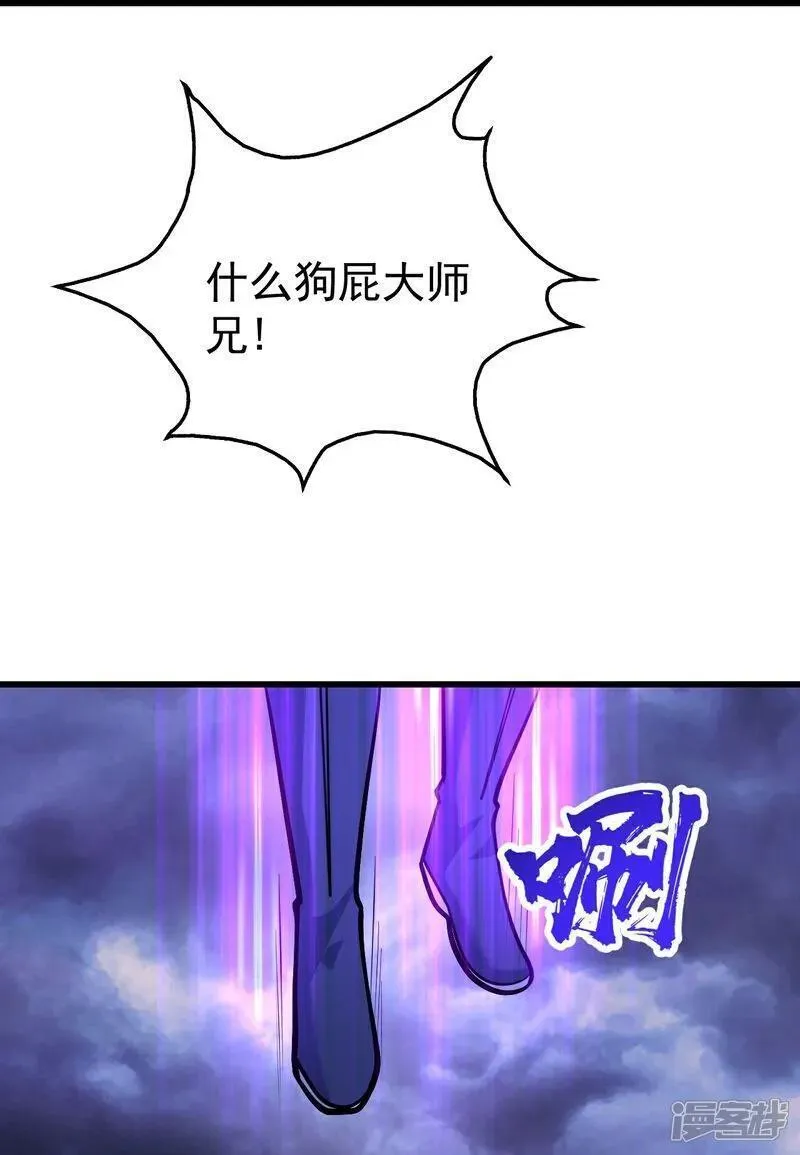 盖世帝尊漫画,第398话 学院危机8图