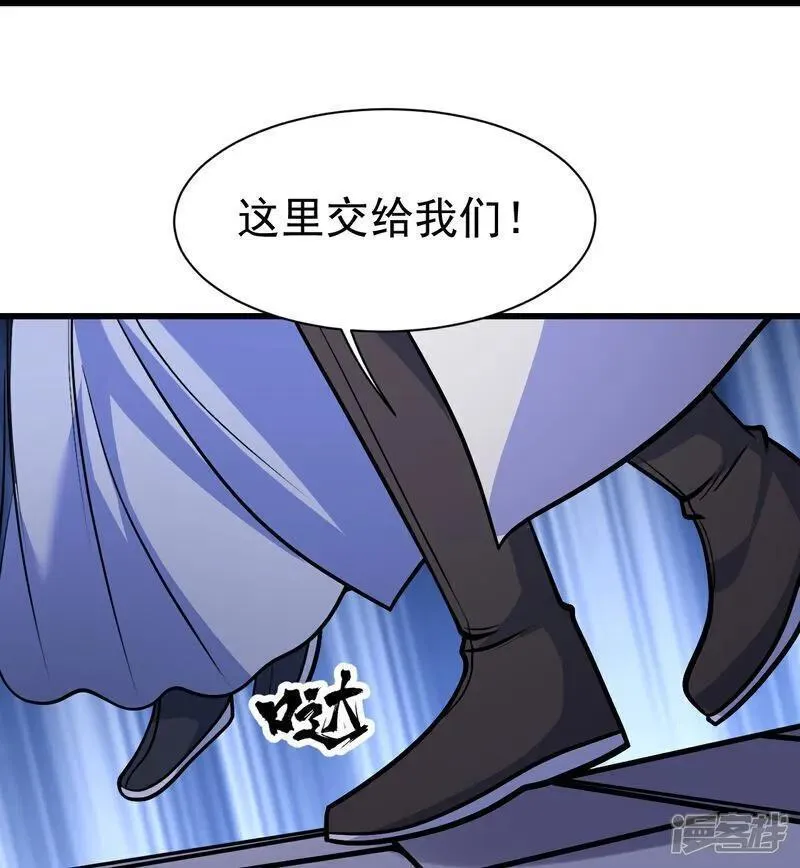 盖世帝尊漫画,第398话 学院危机12图