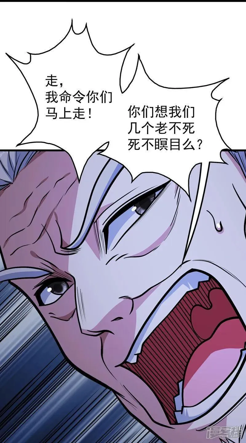 盖世帝尊漫画,第398话 学院危机20图