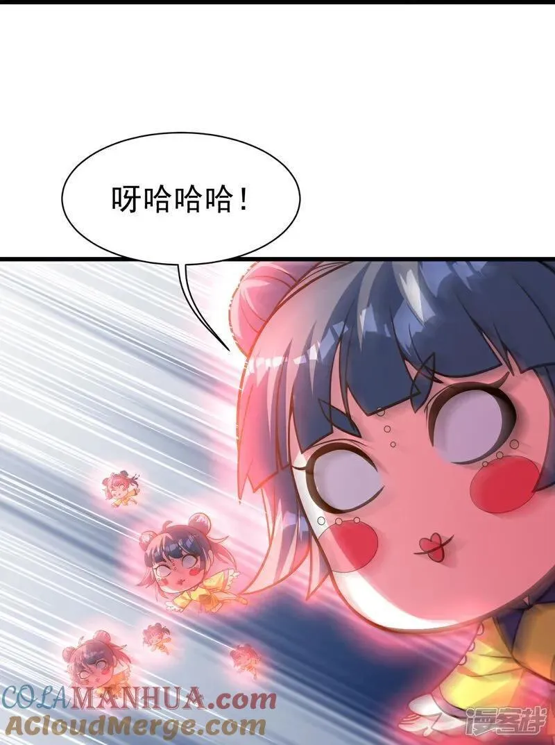 盖世帝尊漫画,第399话 大开杀戒17图