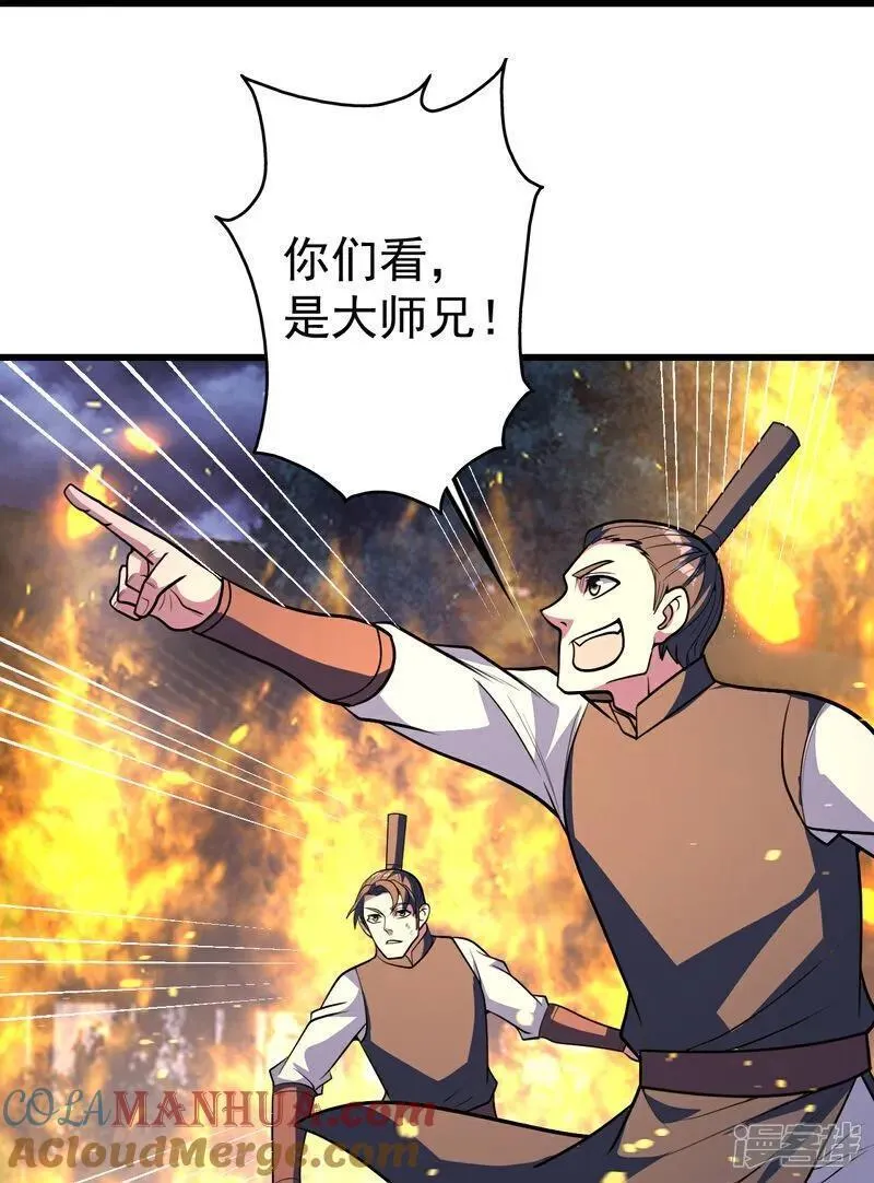 盖世帝尊漫画,第399话 大开杀戒31图