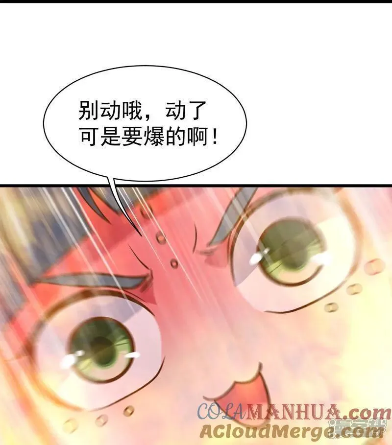 盖世帝尊漫画,第399话 大开杀戒19图