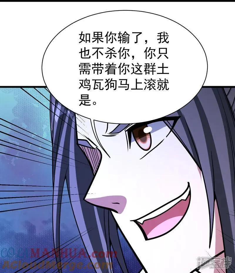 盖世帝尊漫画,第400话 一人做事一人当15图