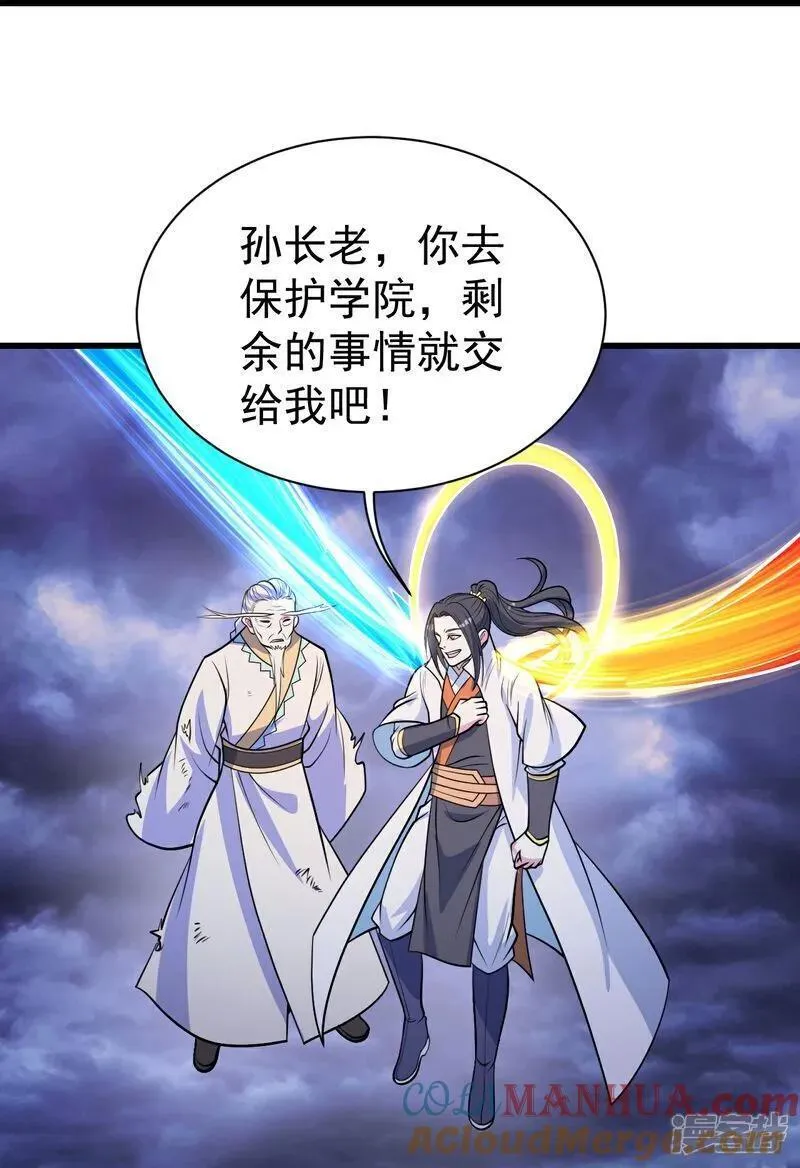 盖世帝尊漫画,第400话 一人做事一人当25图