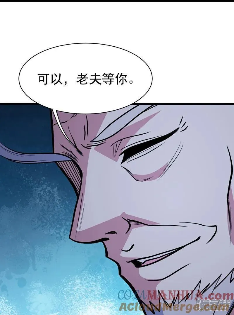 盖世帝尊漫画,第400话 一人做事一人当29图