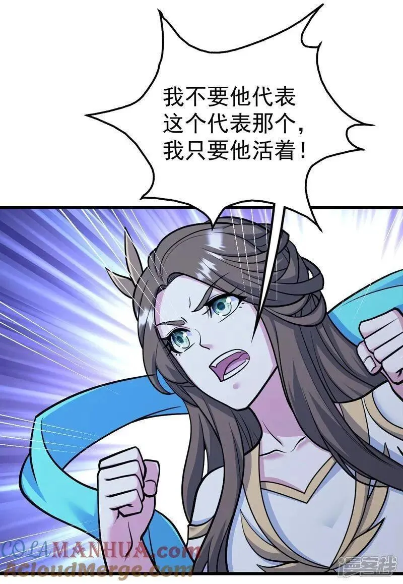 盖世帝尊漫画,第401话 欲要斩王3图