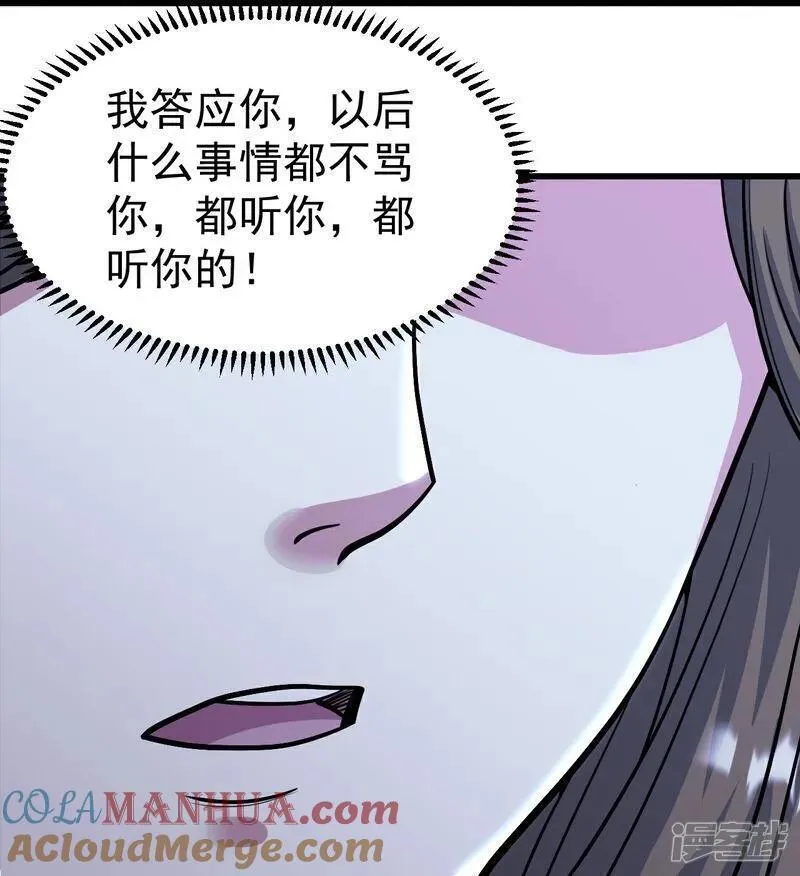 盖世帝尊漫画,第401话 欲要斩王9图