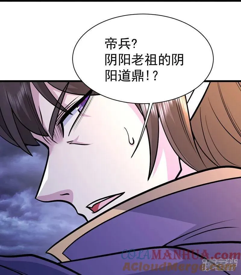 盖世帝尊漫画,第402话 黑色的莲9图