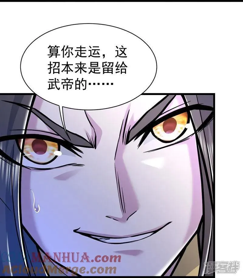 盖世帝尊漫画,第402话 黑色的莲15图