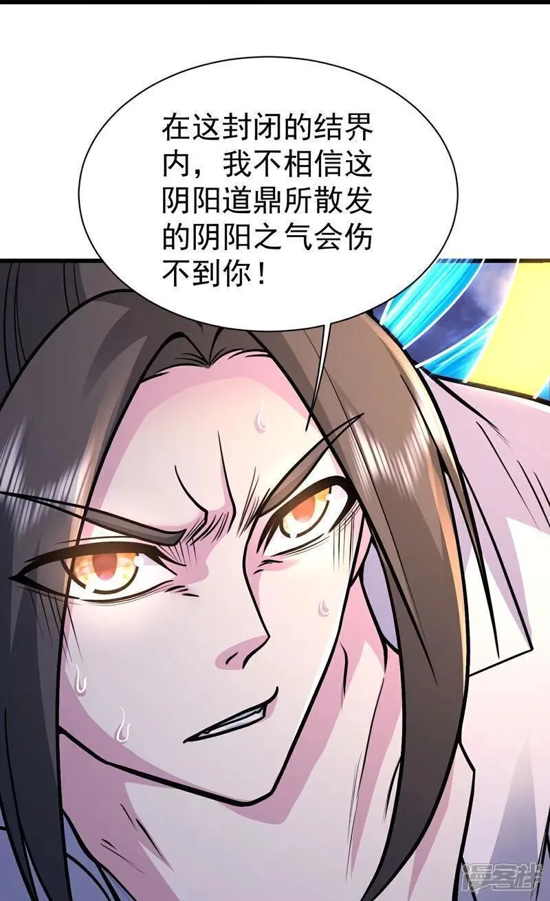 盖世帝尊漫画,第402话 黑色的莲10图