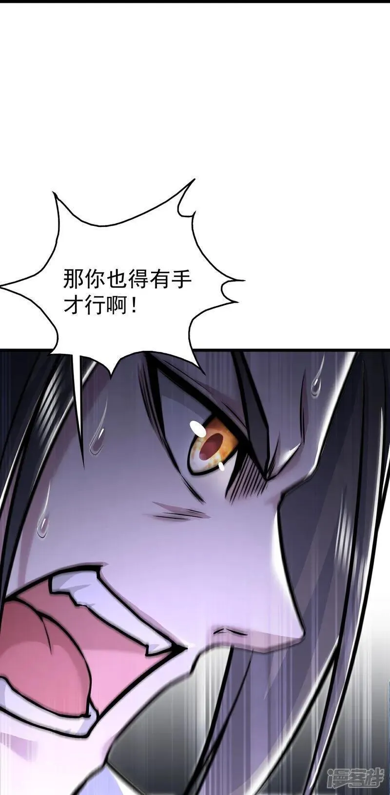 盖世帝尊漫画,第402话 黑色的莲12图