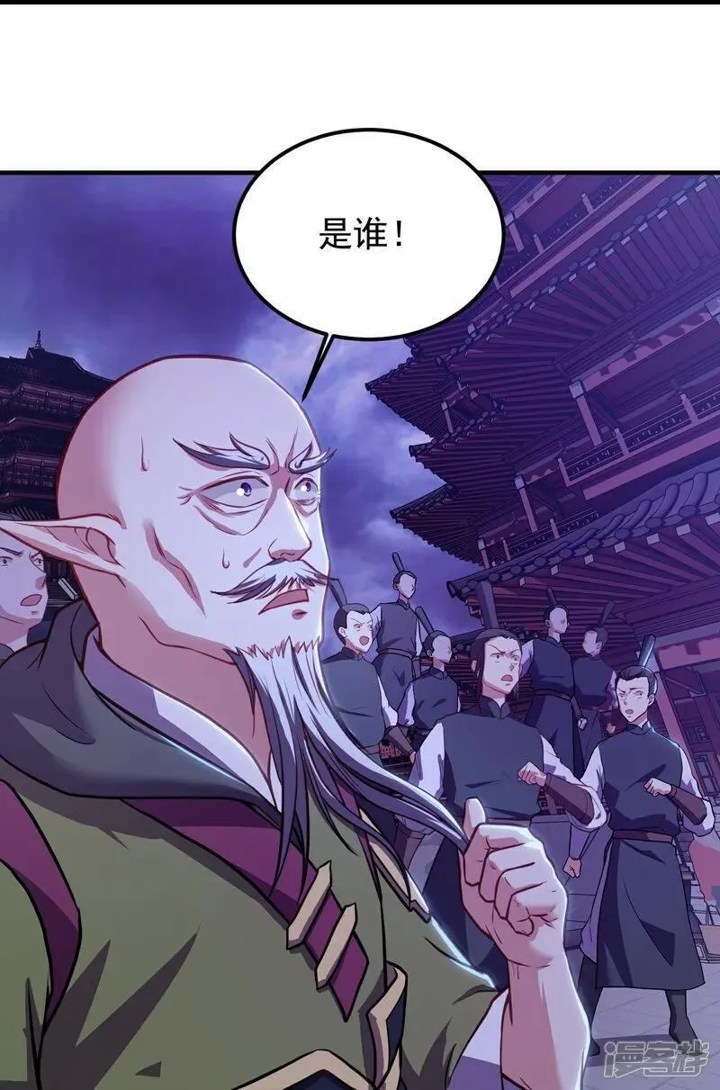 盖世帝尊漫画,第402话 黑色的莲28图