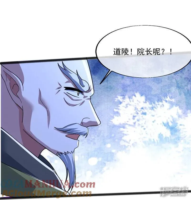 盖世帝尊漫画,第405话 武帝宣战27图