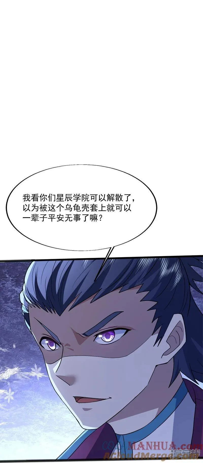 盖世帝尊漫画,第405话 武帝宣战19图