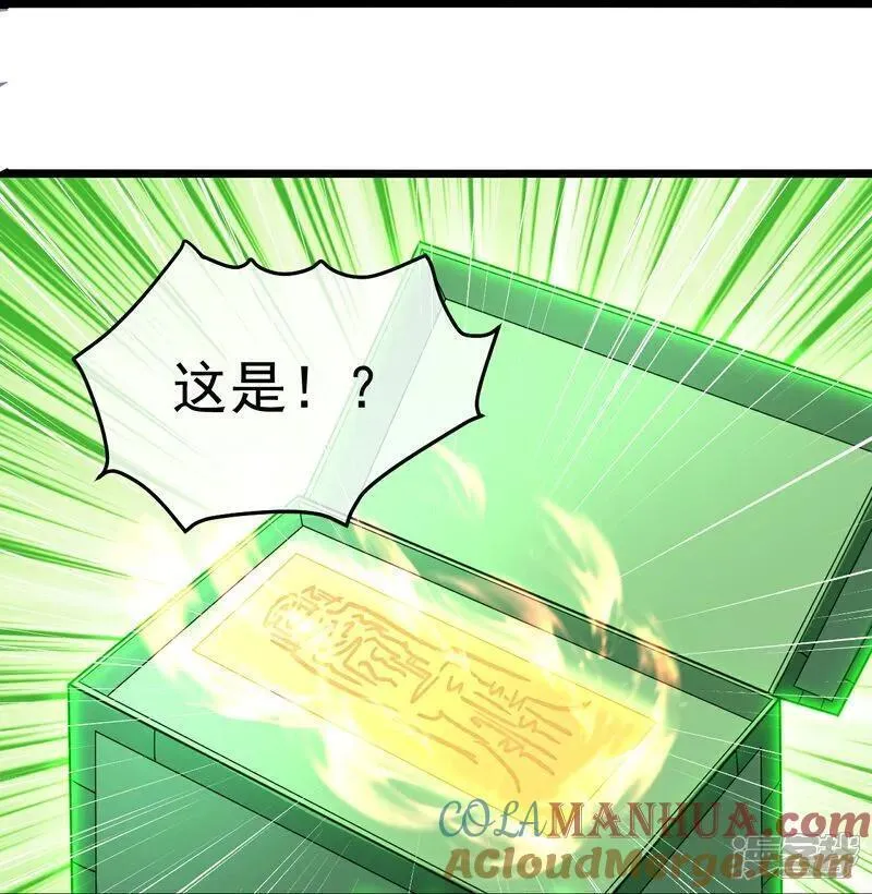 盖世帝尊漫画,第407话 各方赠宝25图