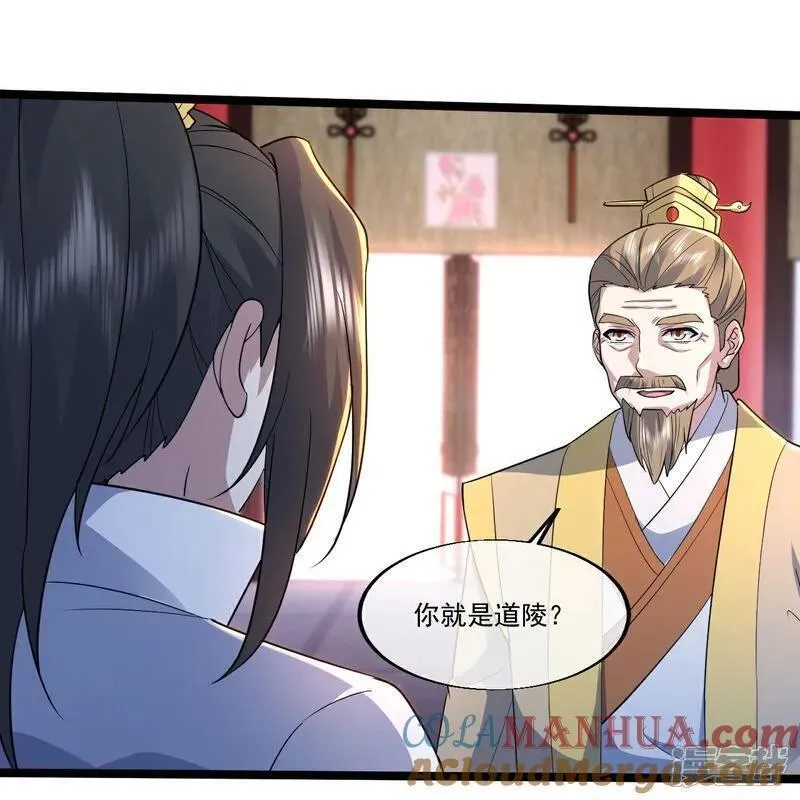 盖世帝尊漫画,第407话 各方赠宝3图