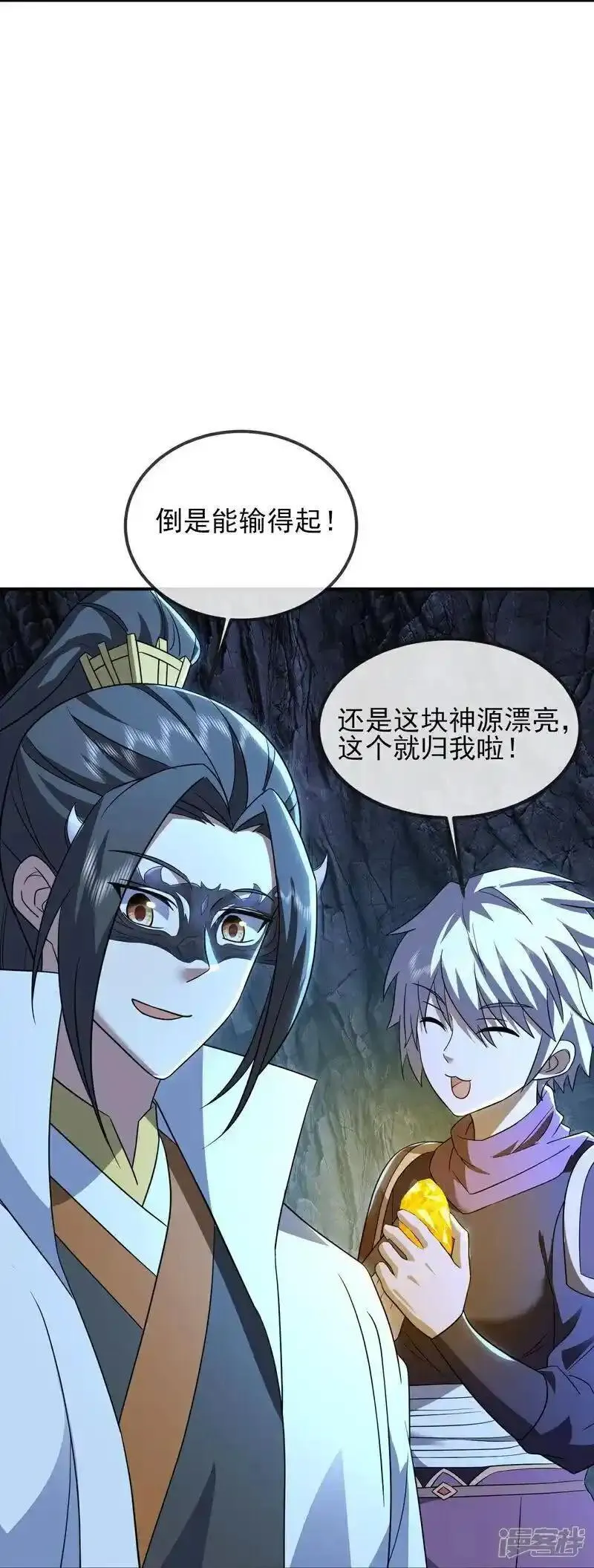 盖世帝尊漫画,第413话 青龙令12图