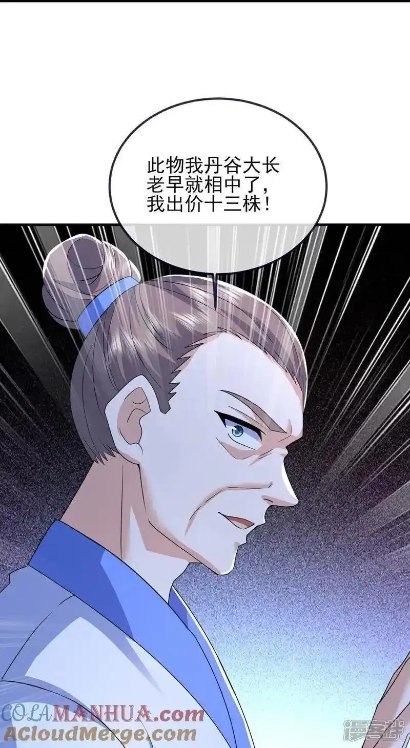 盖世帝尊漫画,第414话 拍卖大会31图