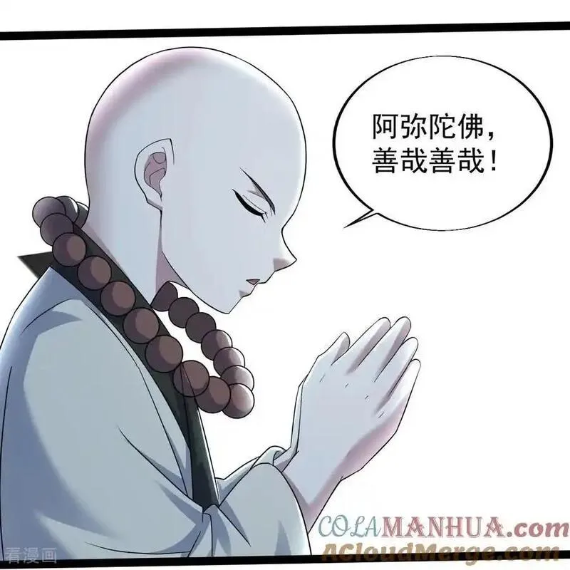 盖世帝尊漫画,第416话 大帝墓穴29图