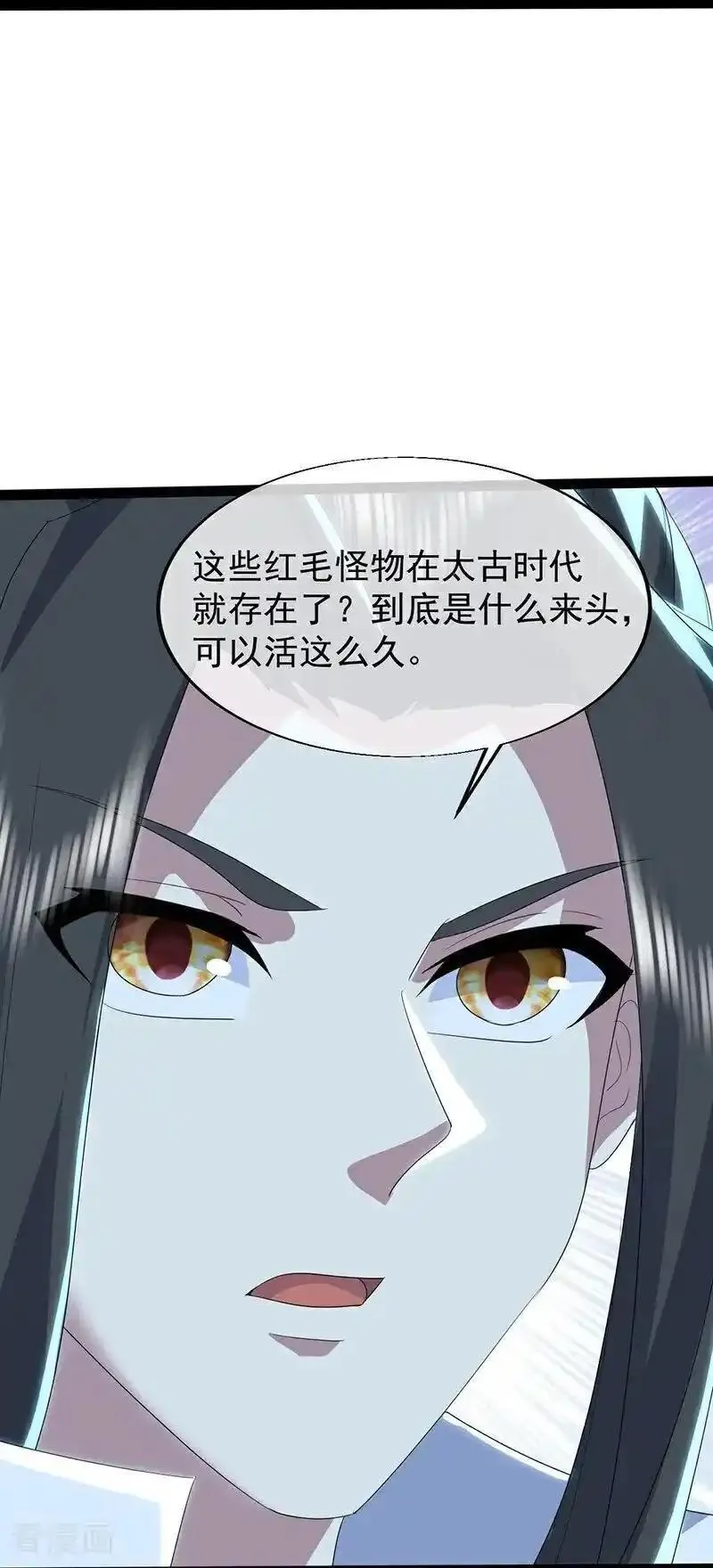 盖世帝尊漫画,第419话 道印交融24图