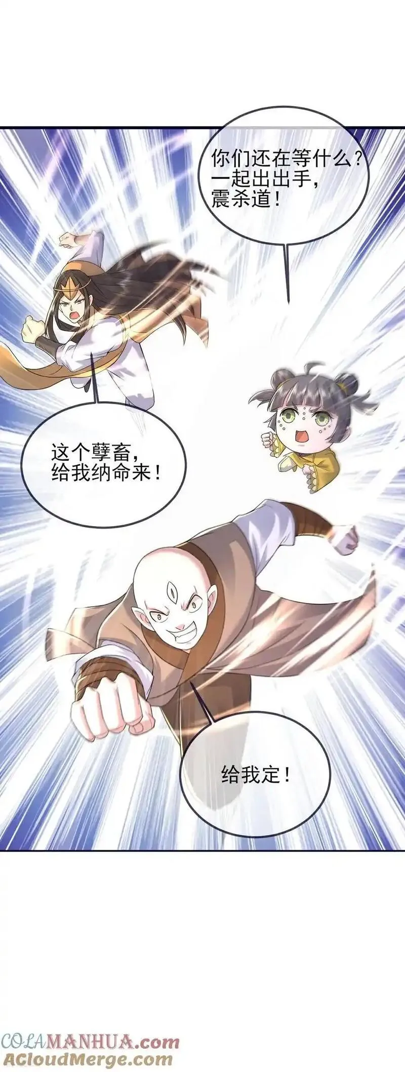 盖世帝尊漫画,第423话 众矢之的9图