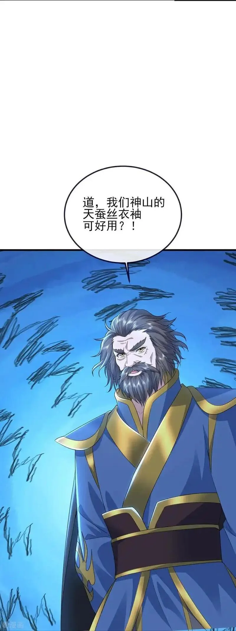 盖世帝尊漫画,第425话 点燃杀局22图