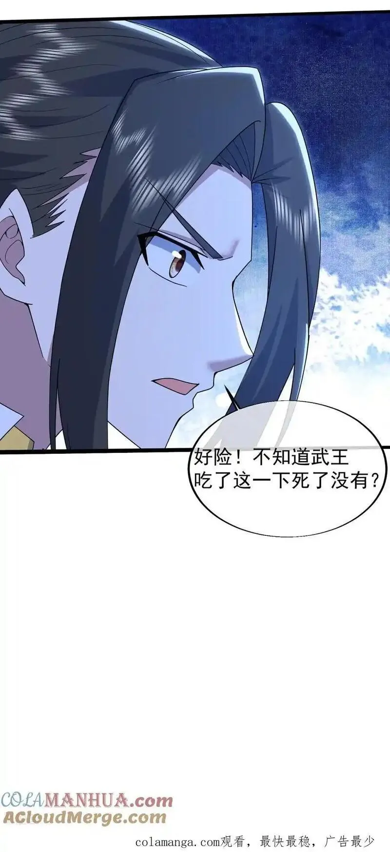 盖世帝尊漫画,第426话 武王圣兵25图